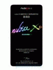 Unlock ZTE Nubia X6
